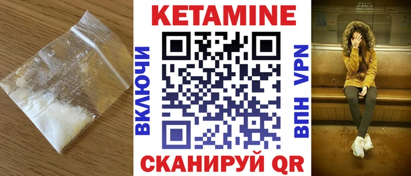 Кетамин VHQ  Углич 