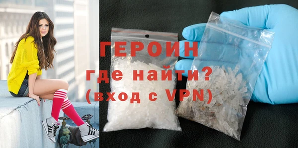 героин Армянск
