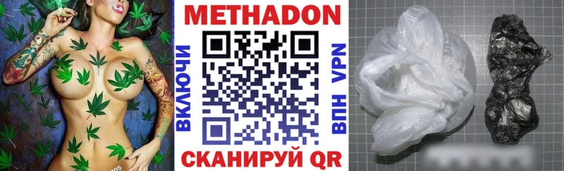 МЕТАДОН белоснежный  mega   Углич  что такое наркотик 